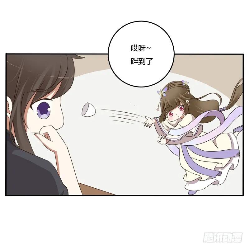 《通灵妃》王爷请喝茶 第31页