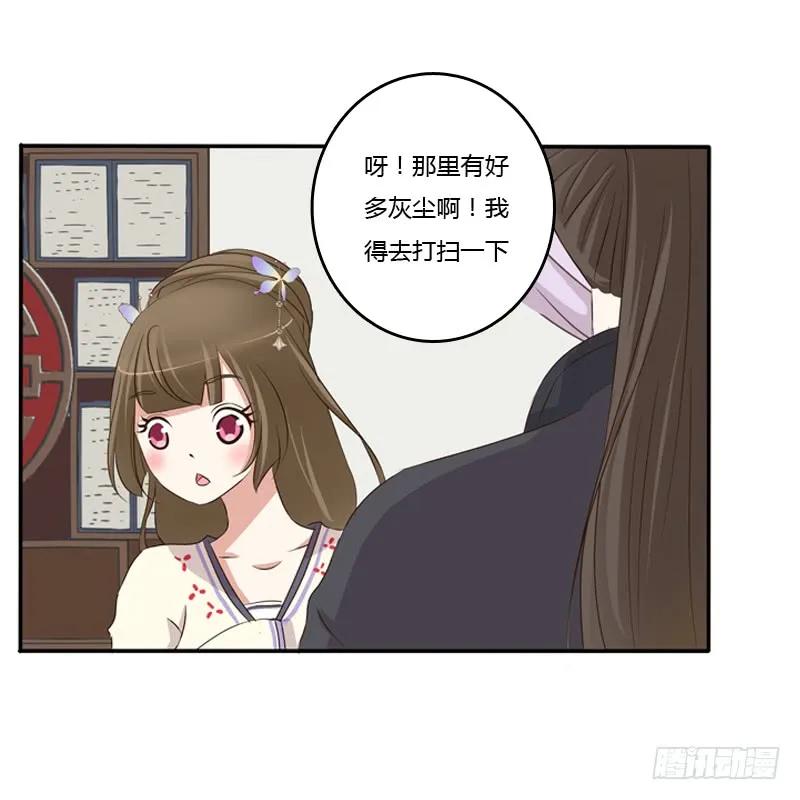 《通灵妃》王爷请喝茶 第49页