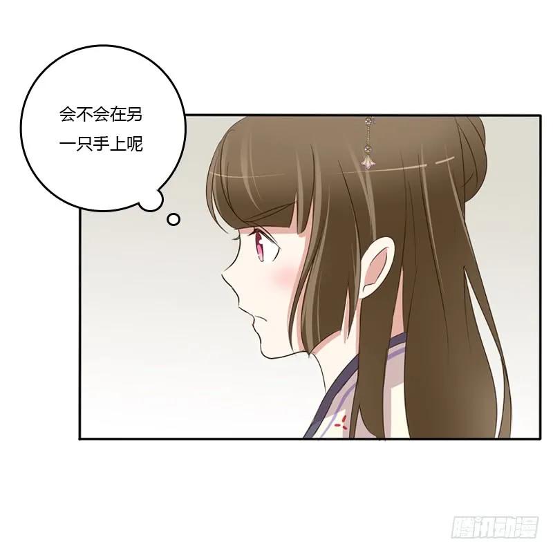 《通灵妃》王爷请喝茶 第18页