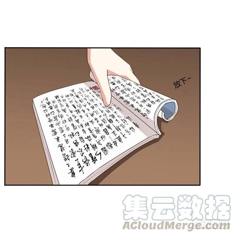 《通灵妃》王爷请喝茶 第12页