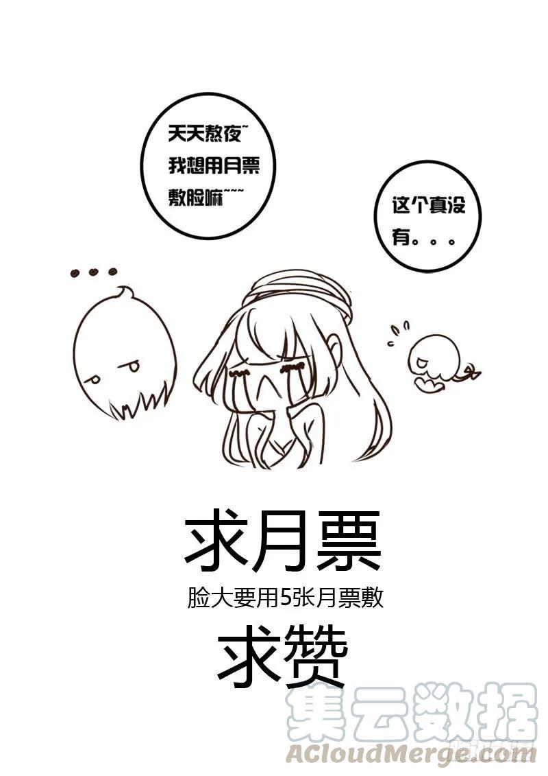 《通灵妃》王爷请喝茶 第56页