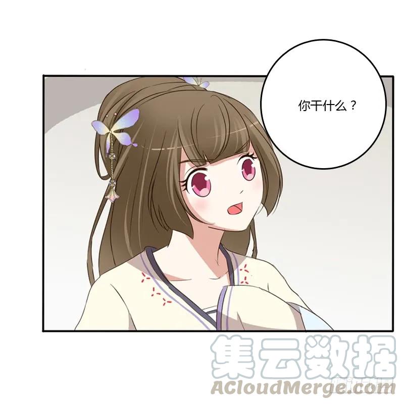 《通灵妃》王爷请喝茶 第44页