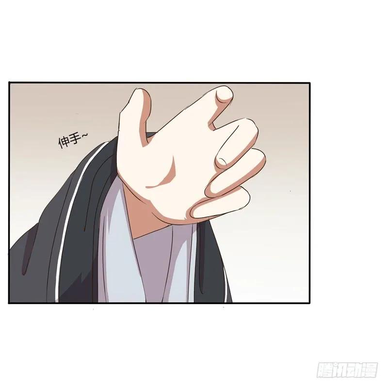 《通灵妃》王爷请喝茶 第13页