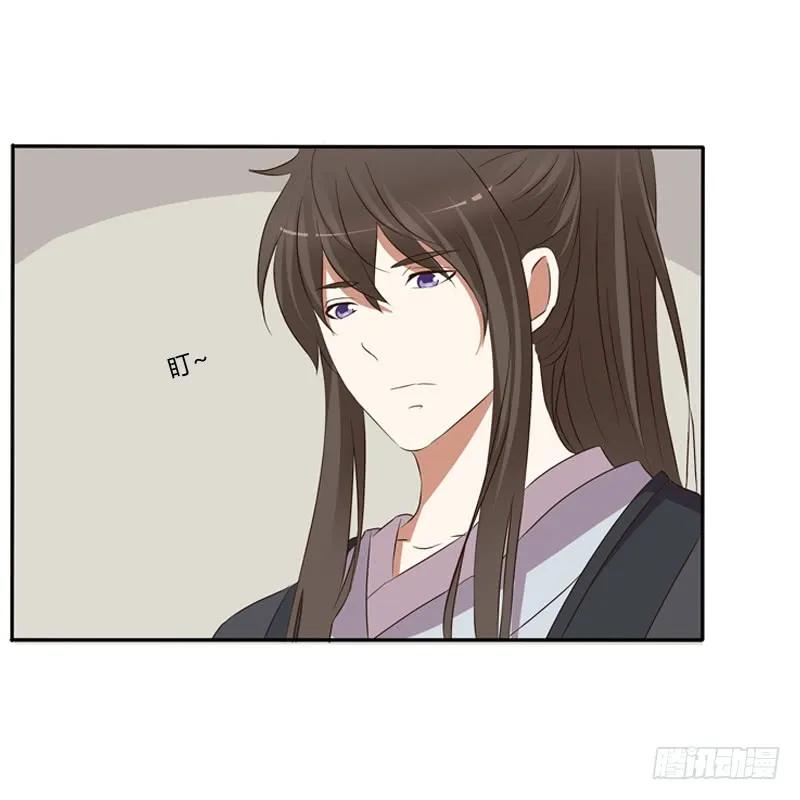 《通灵妃》王爷请喝茶 第47页