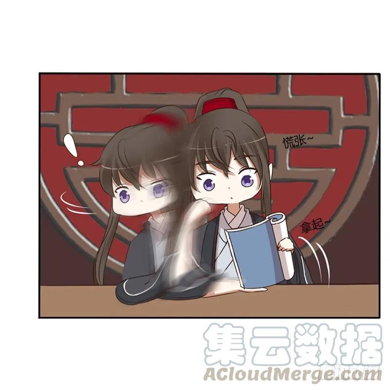《通灵妃》王爷请喝茶 第4页