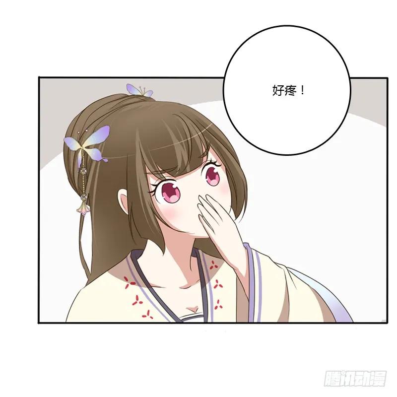 《通灵妃》王爷请喝茶 第42页