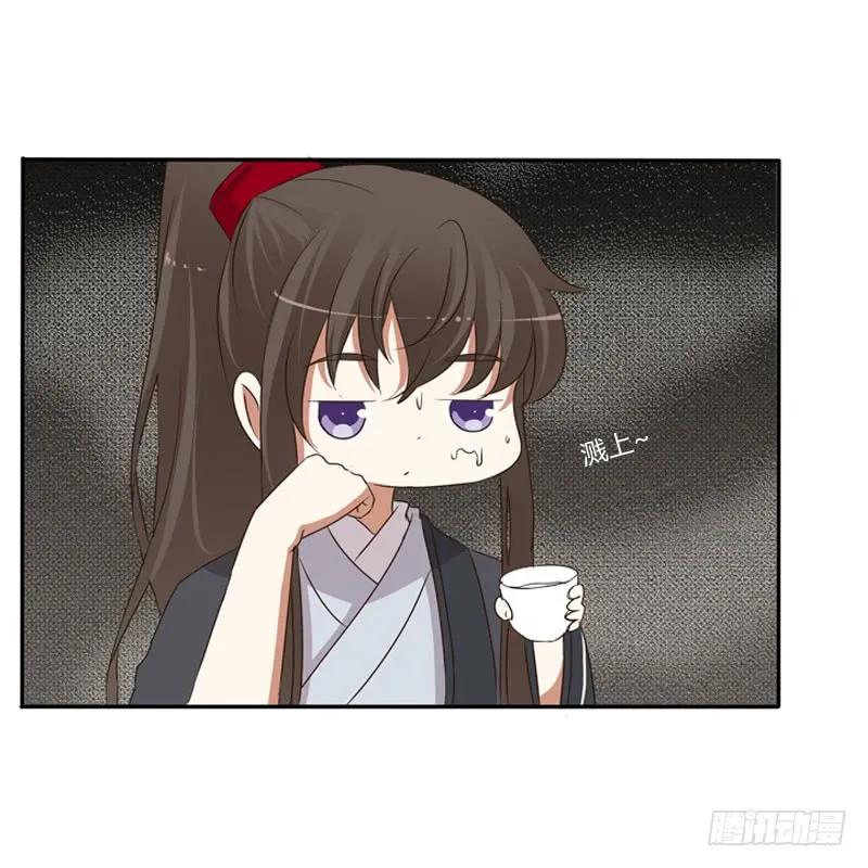《通灵妃》王爷请喝茶 第33页