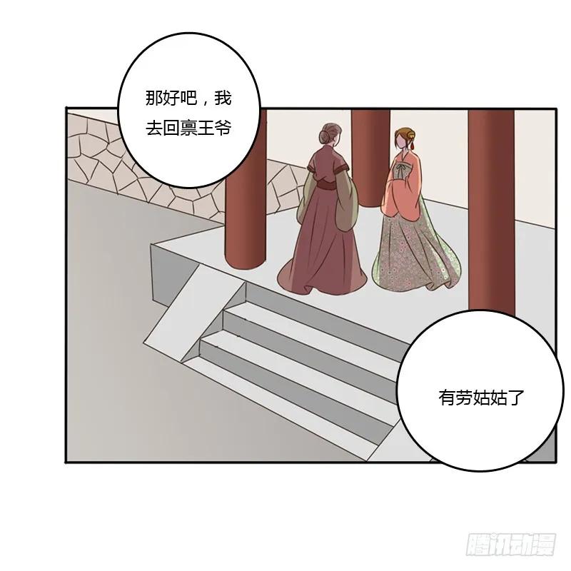 《通灵妃》这是什么啊？ 第20页