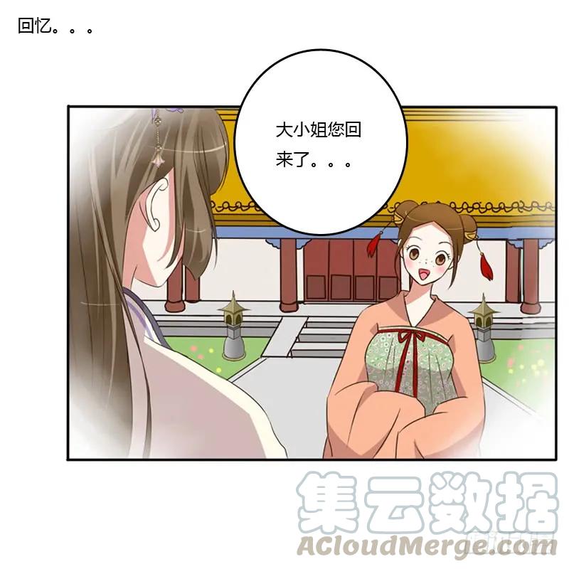 《通灵妃》这是什么啊？ 第37页
