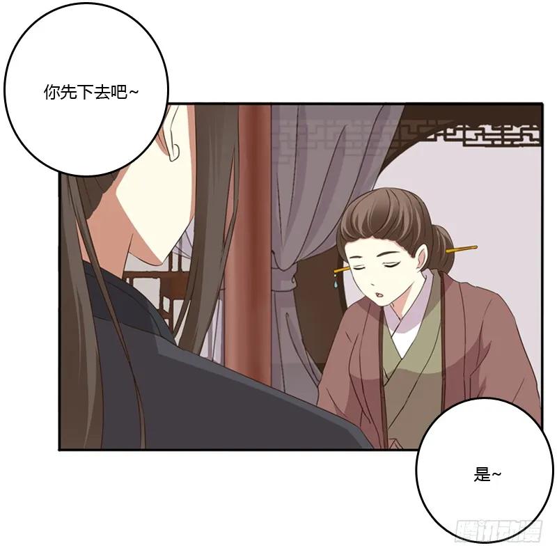 《通灵妃》这是什么啊？ 第50页