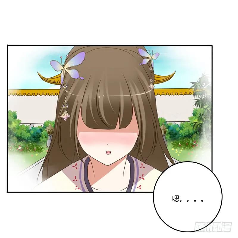 《通灵妃》这是什么啊？ 第38页