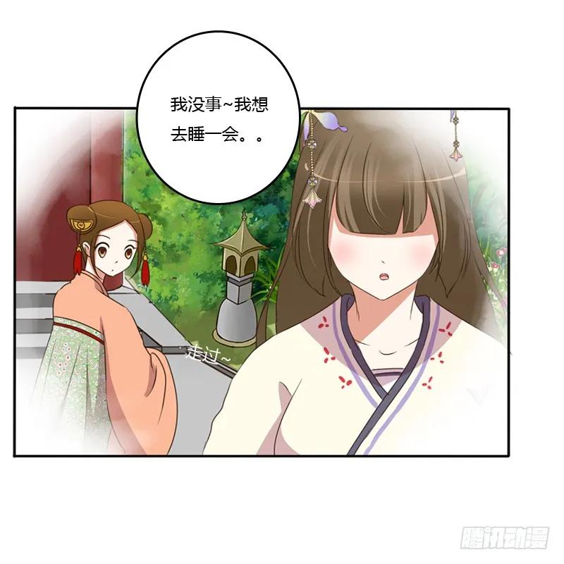 《通灵妃》这是什么啊？ 第40页