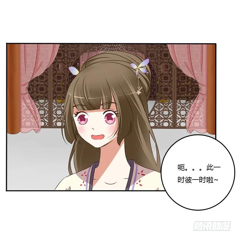 《通灵妃》这是什么啊？ 第34页