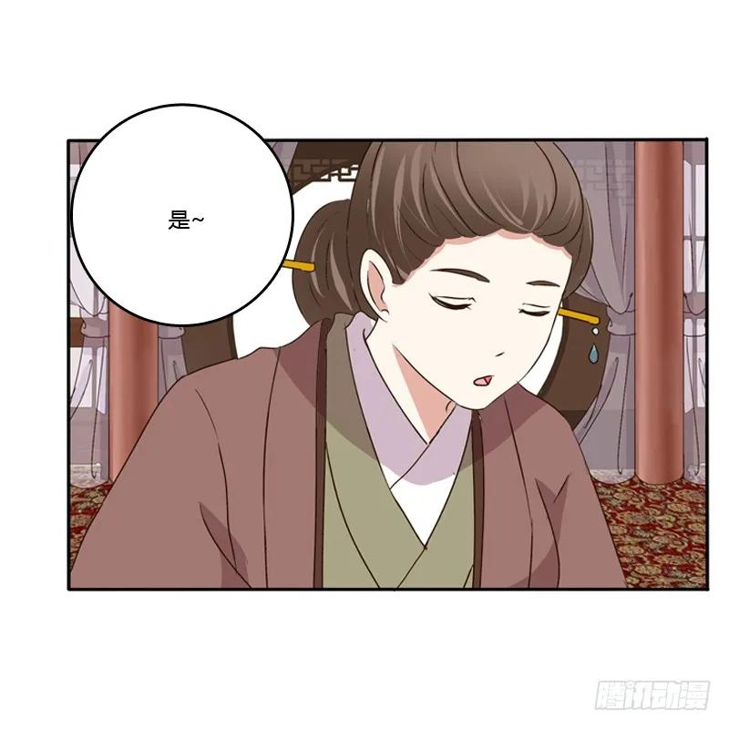 《通灵妃》这是什么啊？ 第46页