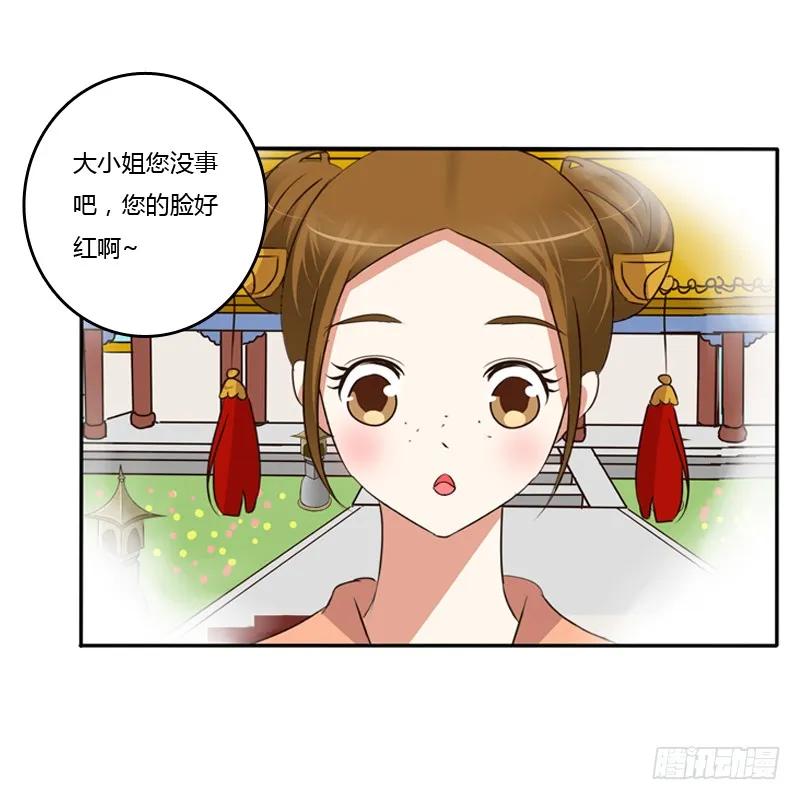 《通灵妃》这是什么啊？ 第39页