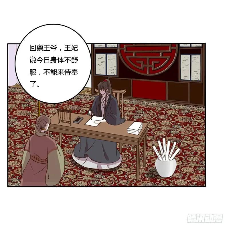 《通灵妃》这是什么啊？ 第43页