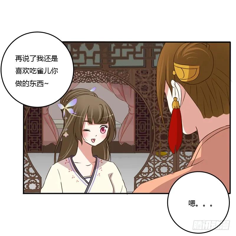 《通灵妃》这是什么啊？ 第35页