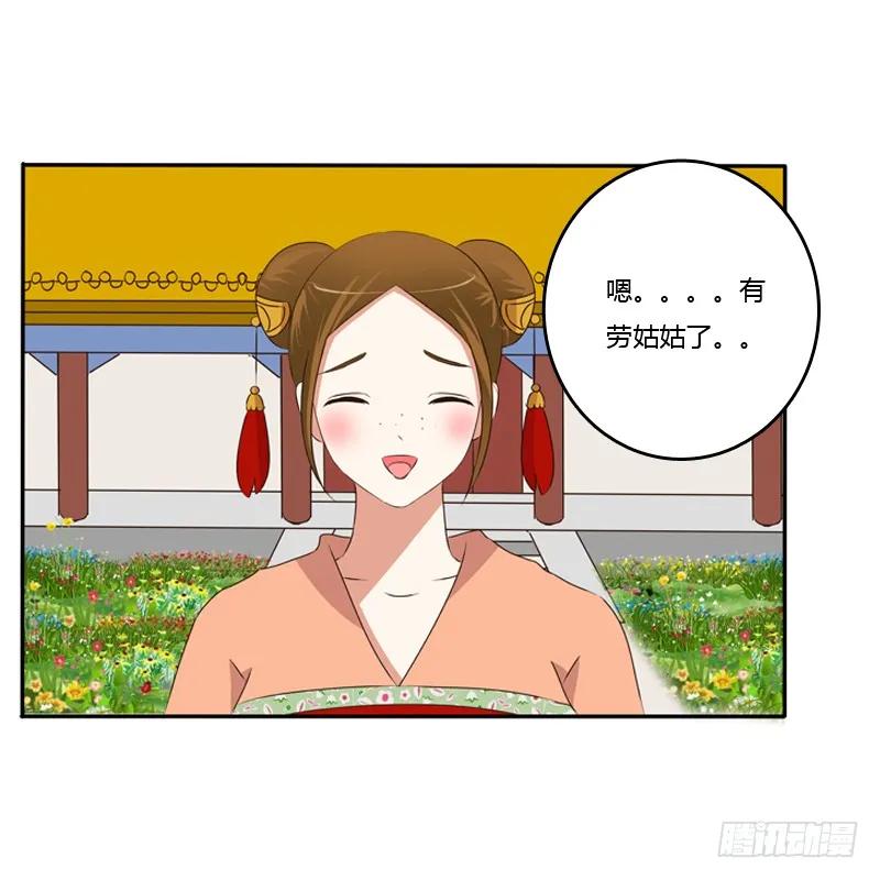 《通灵妃》这是什么啊？ 第19页
