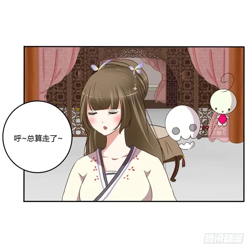 《通灵妃》这是什么啊？ 第22页