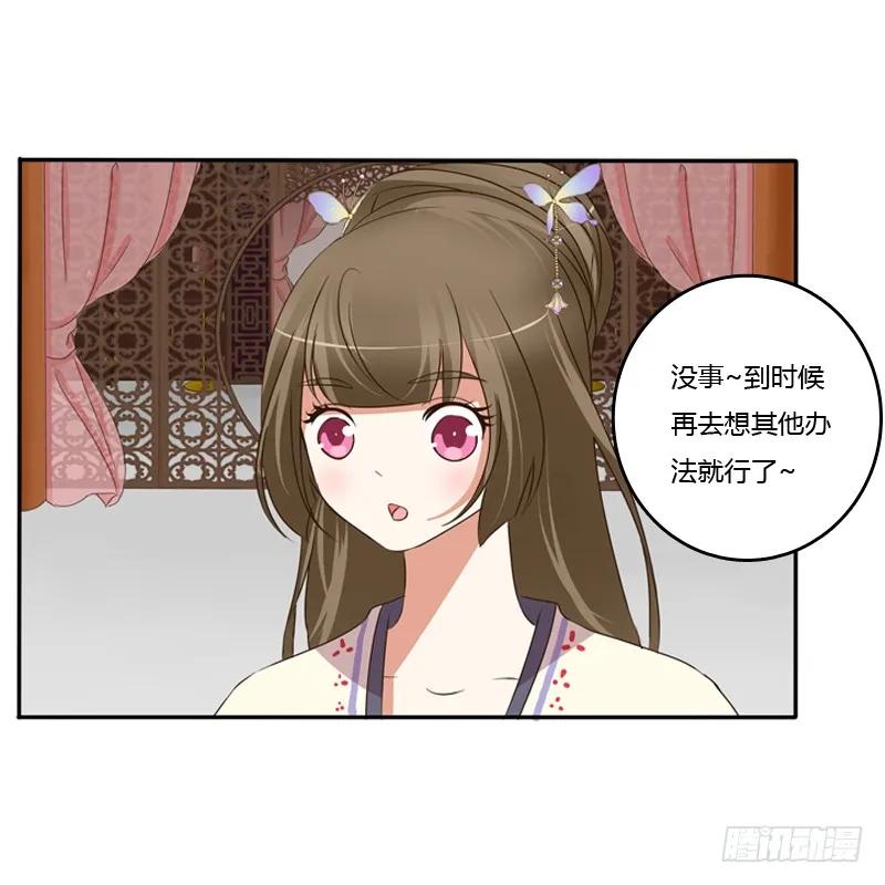 《通灵妃》这是什么啊？ 第32页