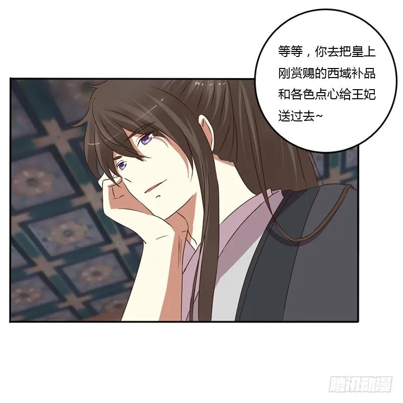 《通灵妃》这是什么啊？ 第51页
