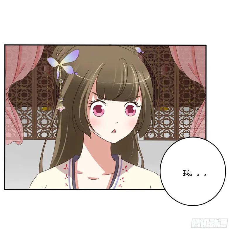 《通灵妃》这是什么啊？ 第26页