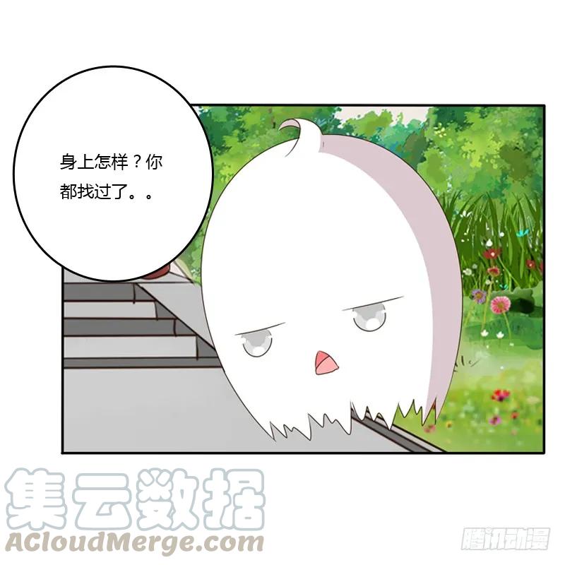 《通灵妃》这是什么啊？ 第25页