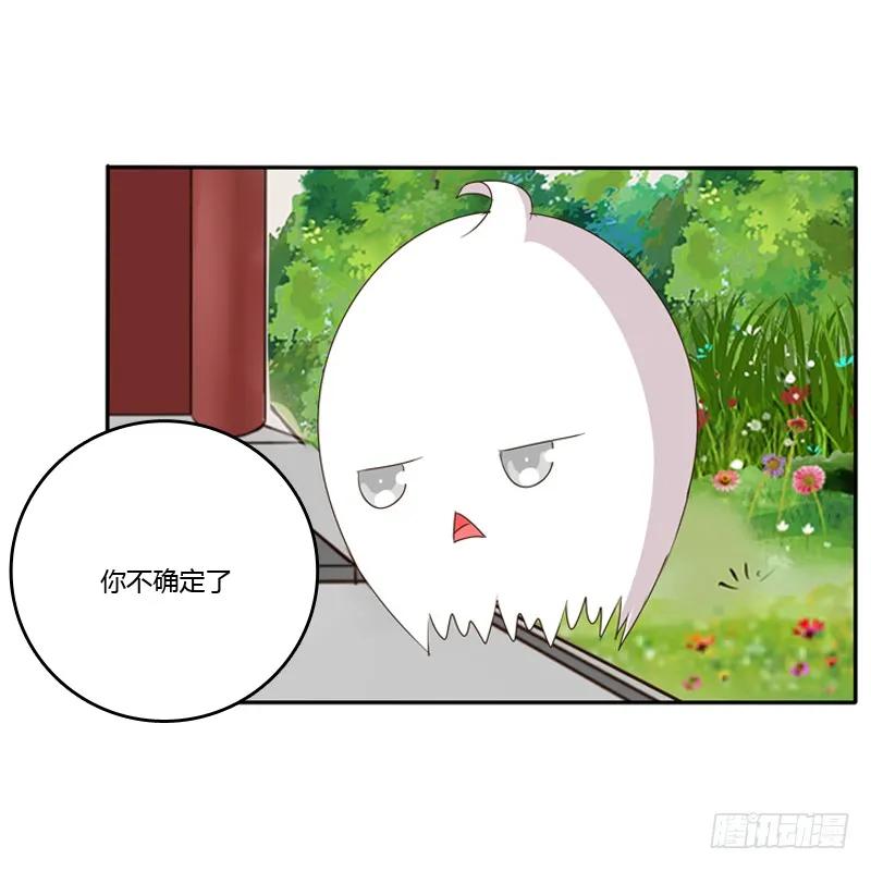 《通灵妃》这是什么啊？ 第27页