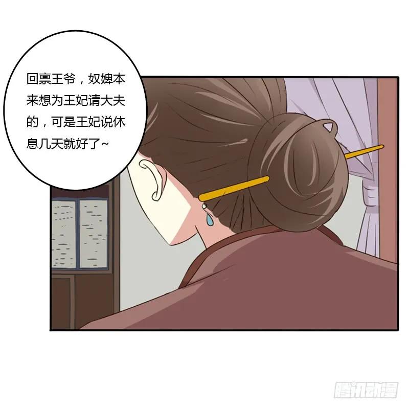《通灵妃》这是什么啊？ 第48页