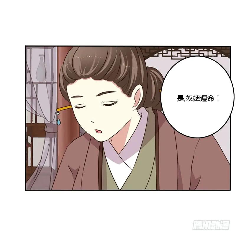 《通灵妃》这是什么啊？ 第52页