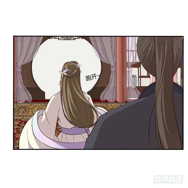 《通灵妃》这是什么啊？ 第3页