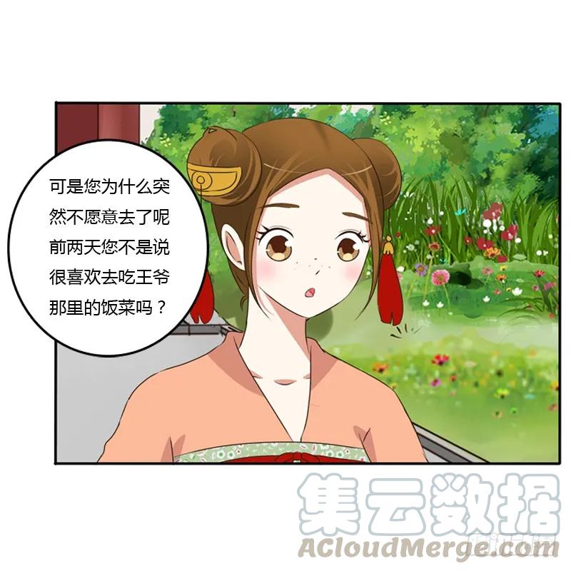 《通灵妃》这是什么啊？ 第33页