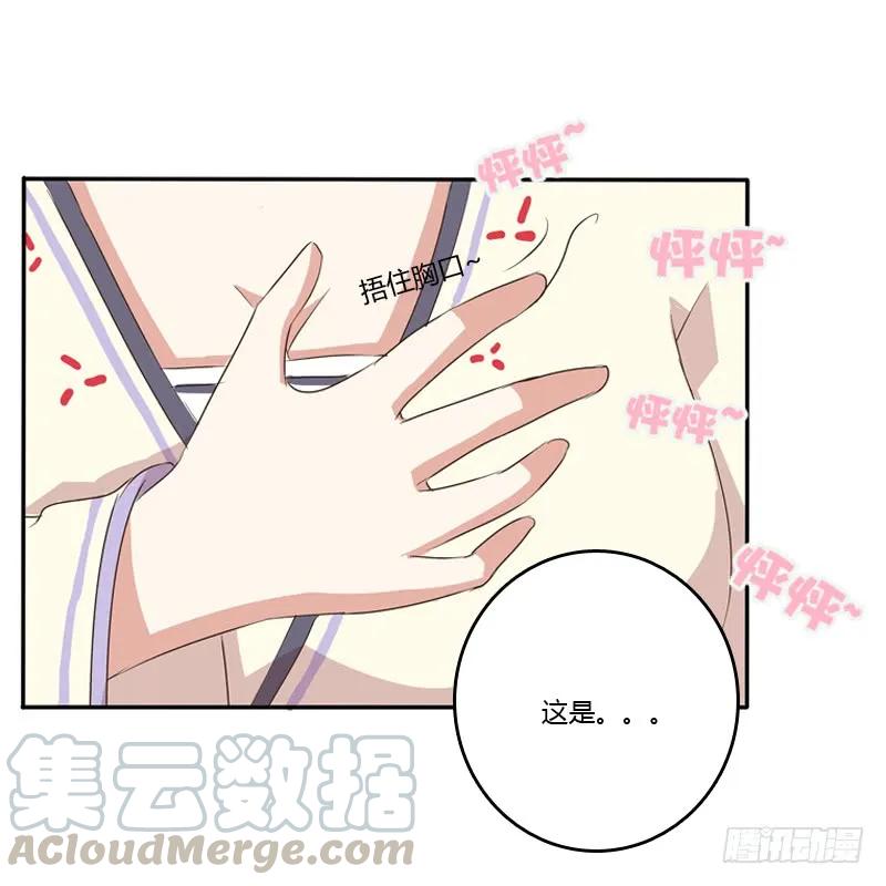 《通灵妃》这是什么啊？ 第9页