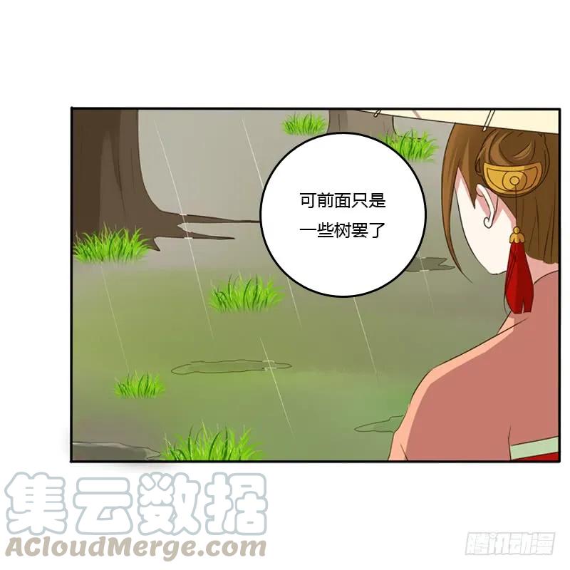 《通灵妃》找宝贝 第32页