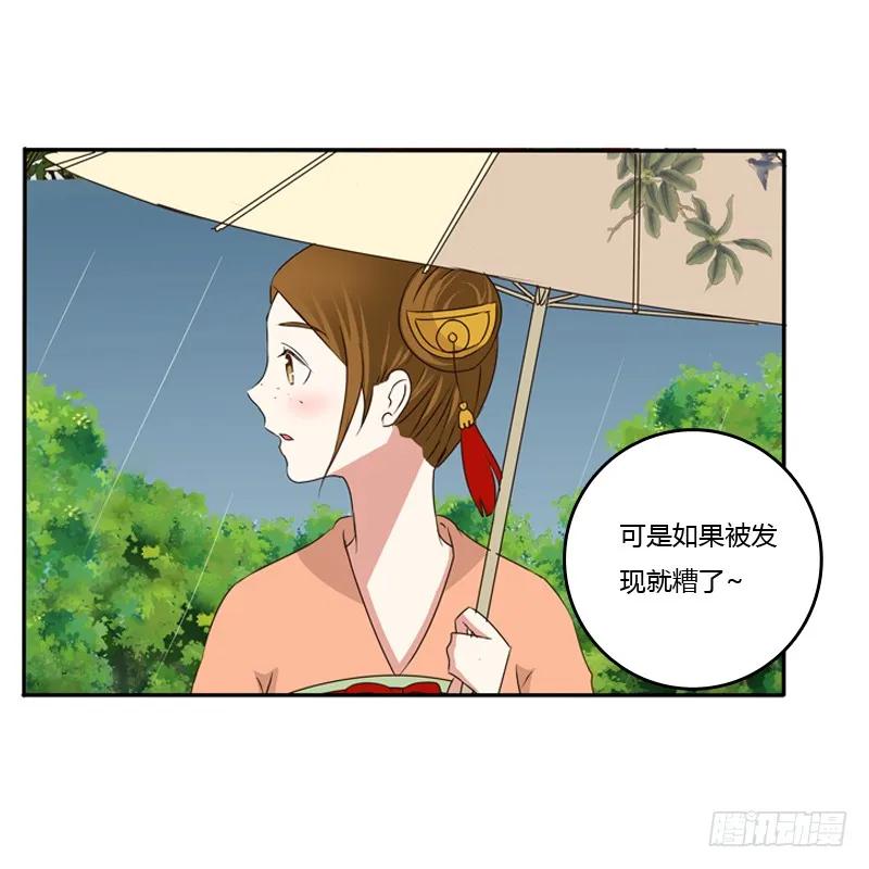 《通灵妃》找宝贝 第27页