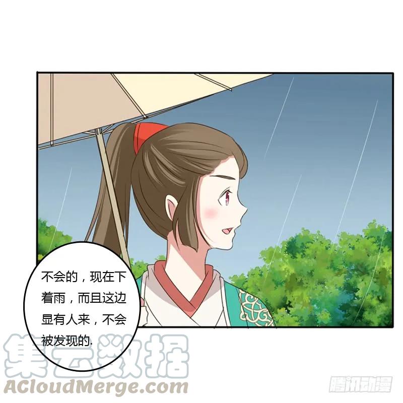 《通灵妃》找宝贝 第28页