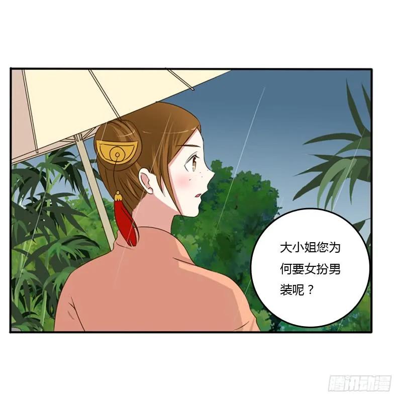 《通灵妃》找宝贝 第25页