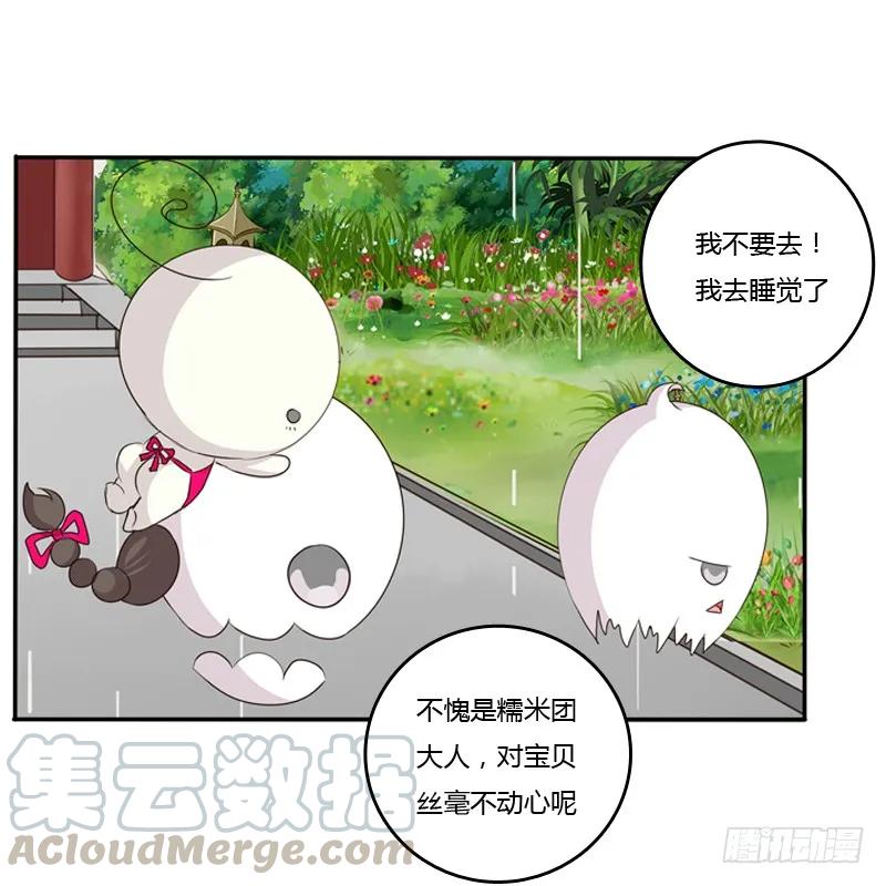 《通灵妃》找宝贝 第16页