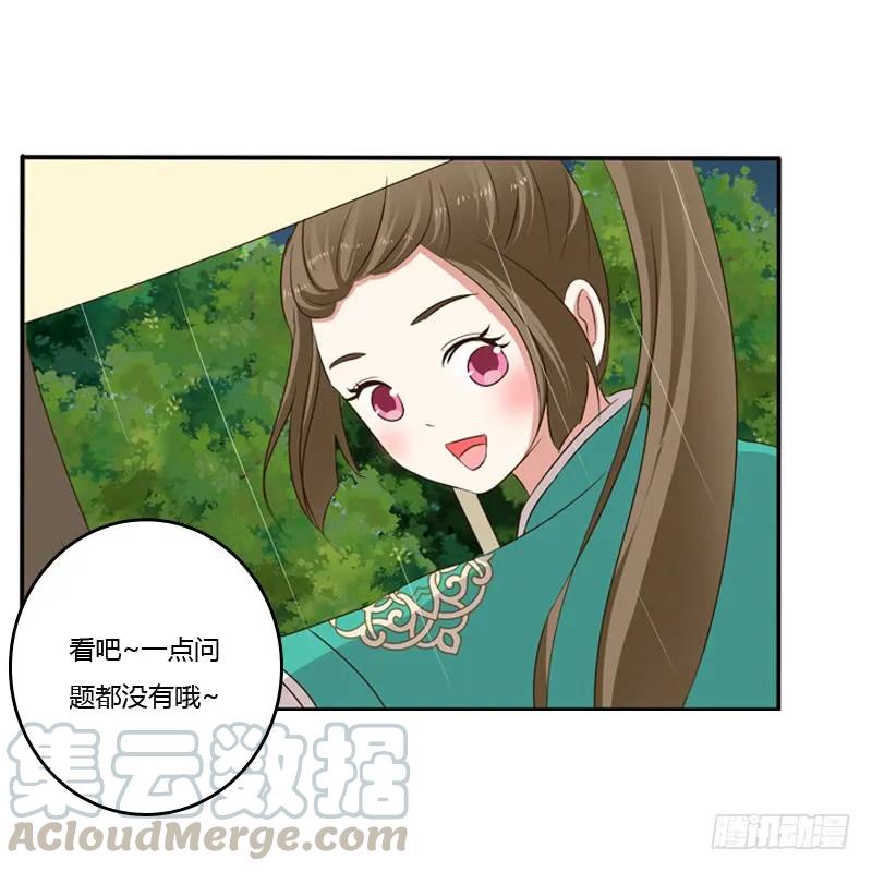《通灵妃》找宝贝 第48页
