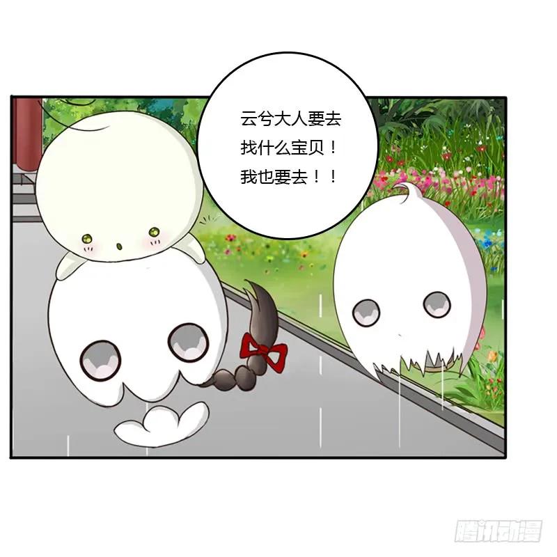 《通灵妃》找宝贝 第14页