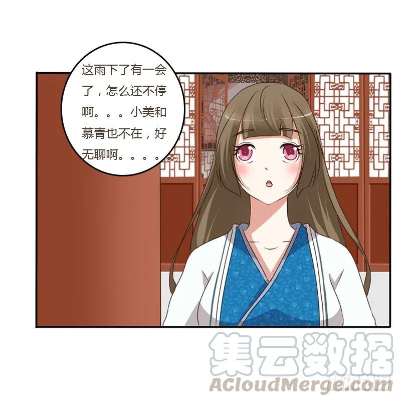 《通灵妃》找宝贝 第4页