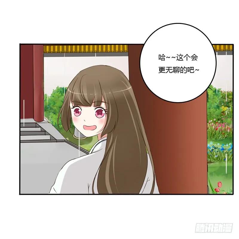 《通灵妃》找宝贝 第6页