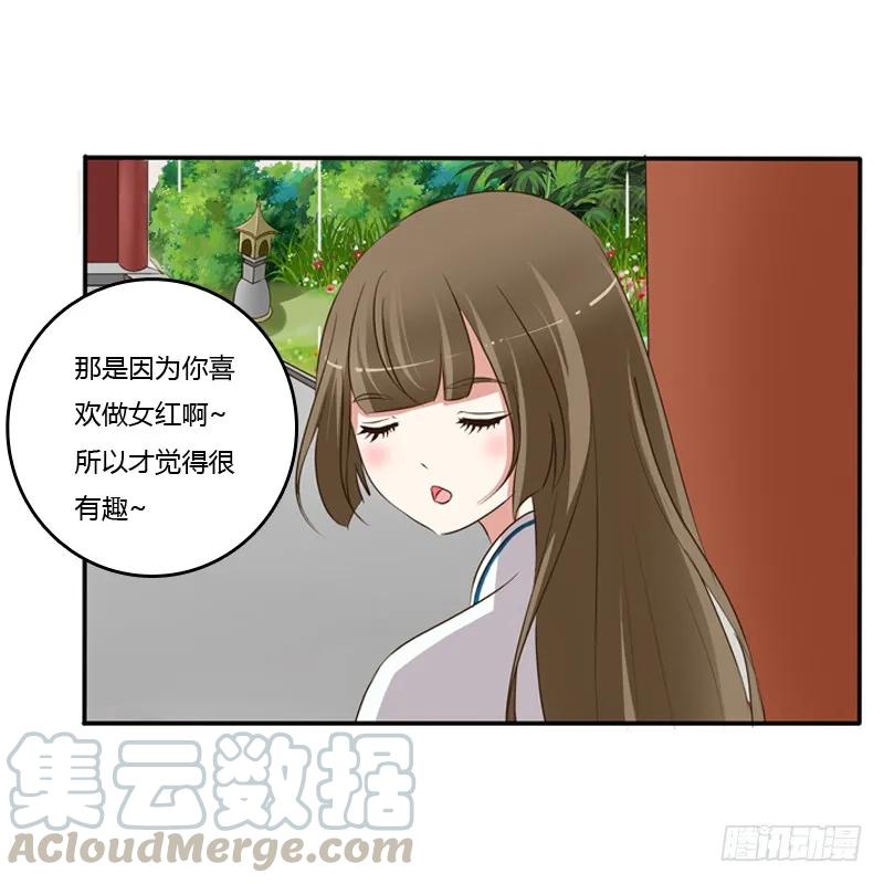《通灵妃》找宝贝 第8页