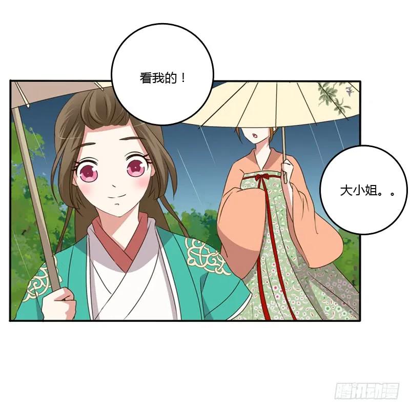 《通灵妃》找宝贝 第43页
