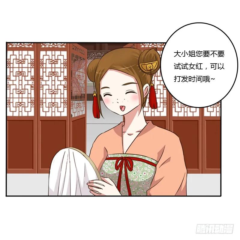 《通灵妃》找宝贝 第5页