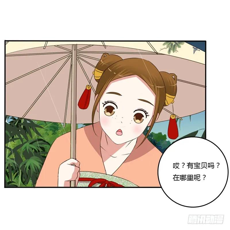 《通灵妃》找宝贝 第37页