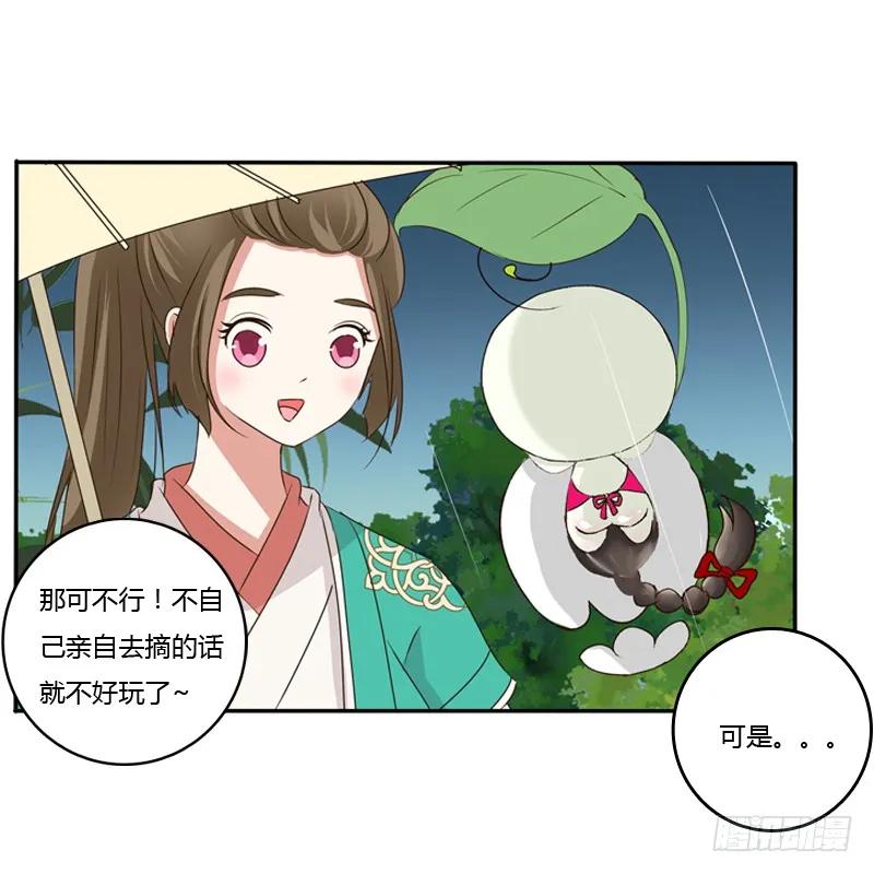 《通灵妃》找宝贝 第41页