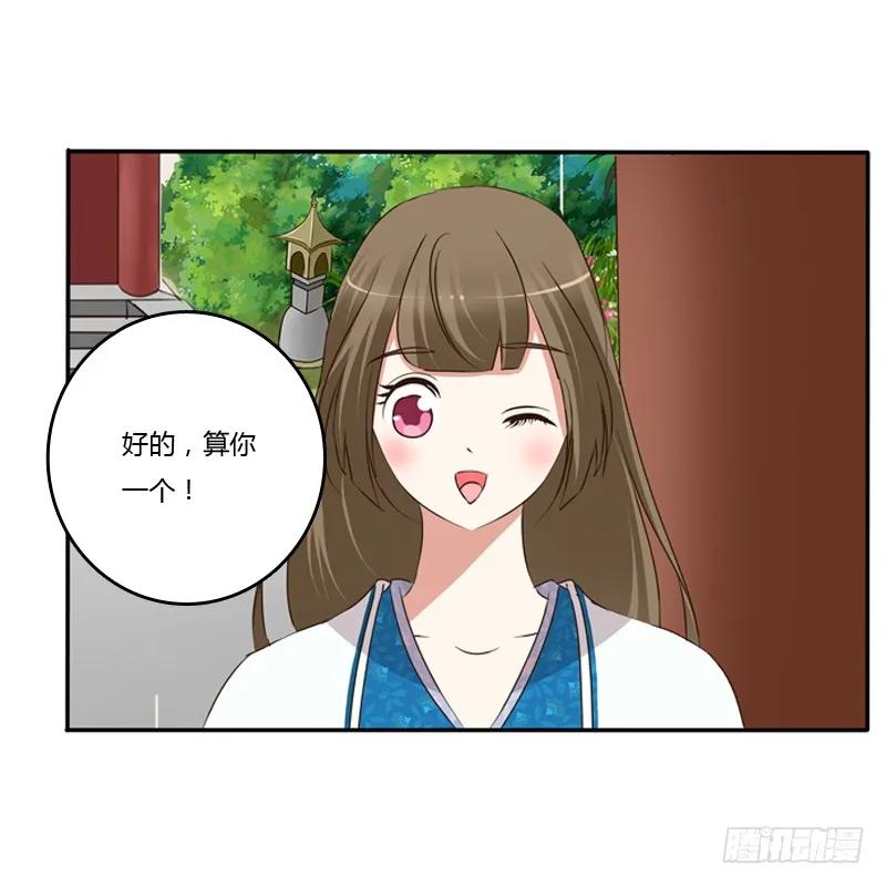 《通灵妃》找宝贝 第15页