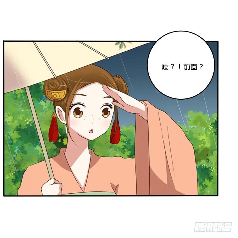 《通灵妃》找宝贝 第31页