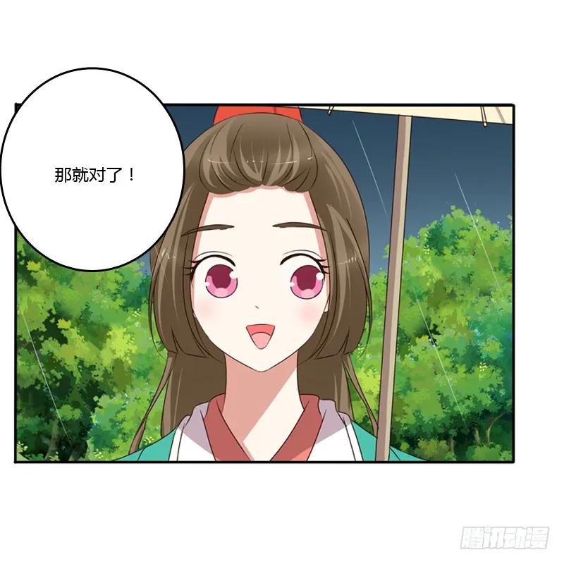 《通灵妃》找宝贝 第33页